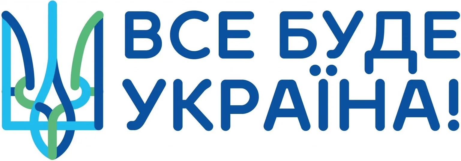 Все буде Україна! Купить в Украине с Доставкой | Интернет-Магазин ROZUM