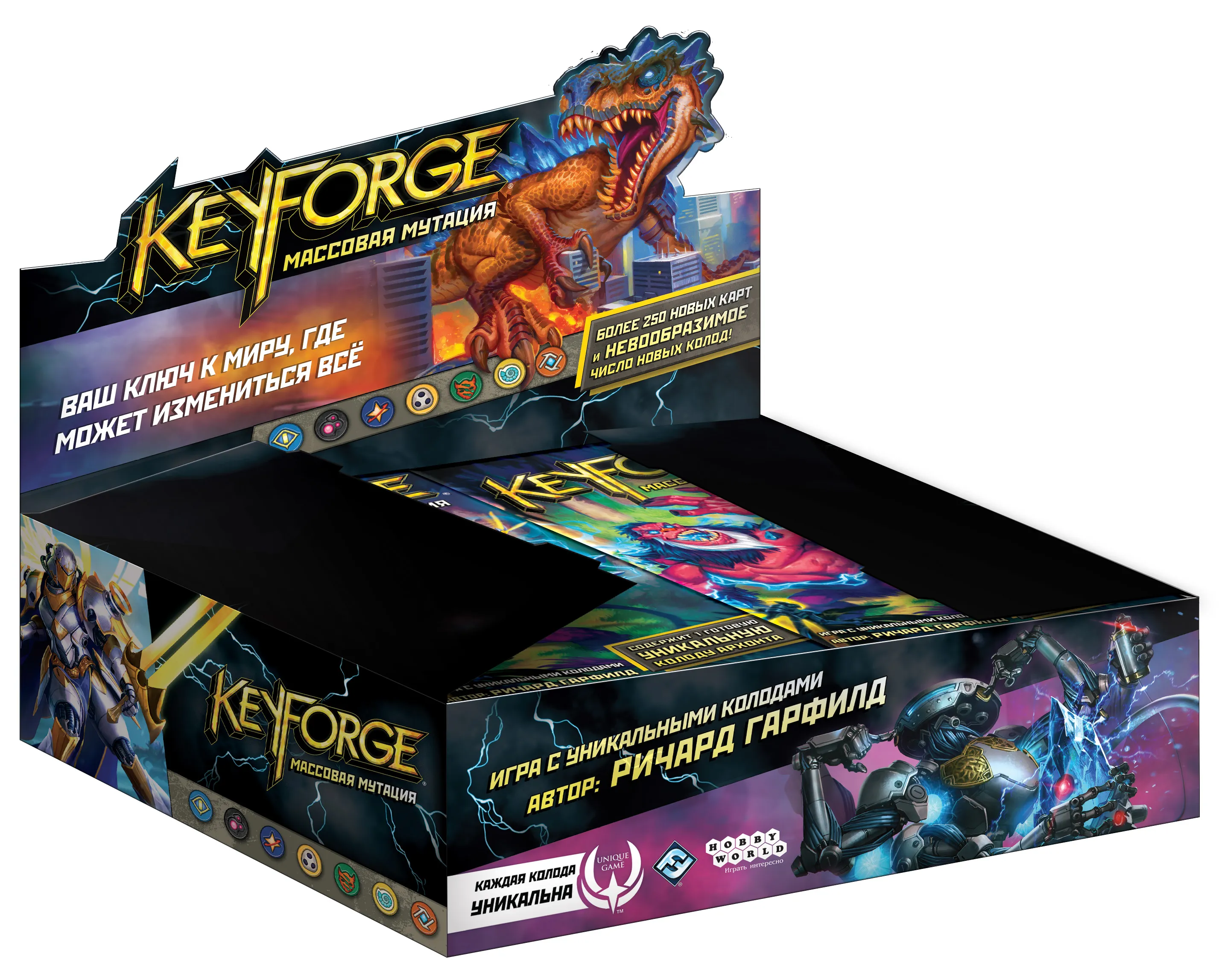 Настольная игра Hobby World KeyForge: Массовая мутация (915184) Купить по  цене 350 грн грн. в Украине | Интернет-Магазин ROZUM