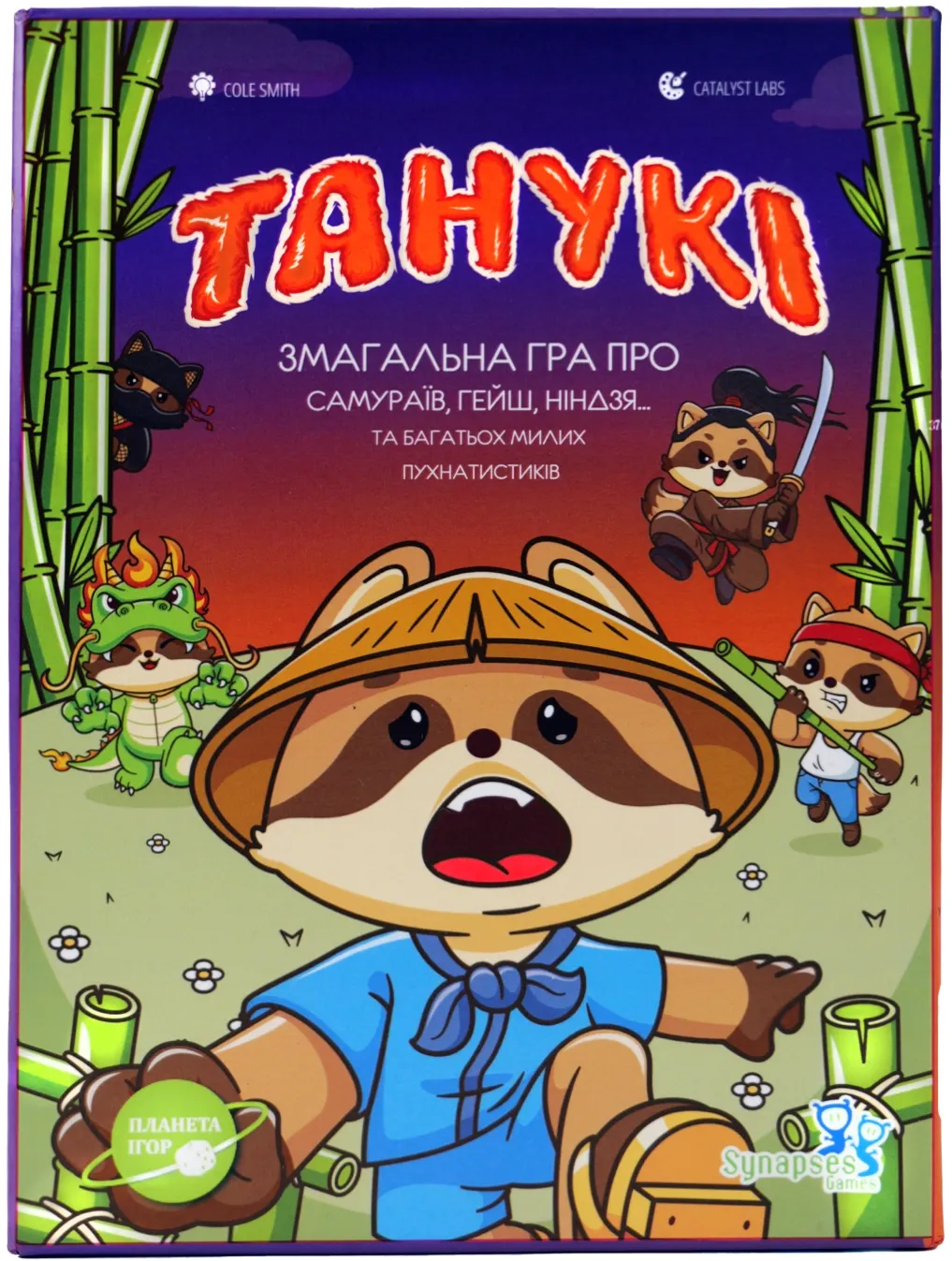 Тануки (Tanuki) (UA) Планета Игр - Настольная игра Купить по цене 535 грн  грн. в Украине | Интернет-Магазин ROZUM