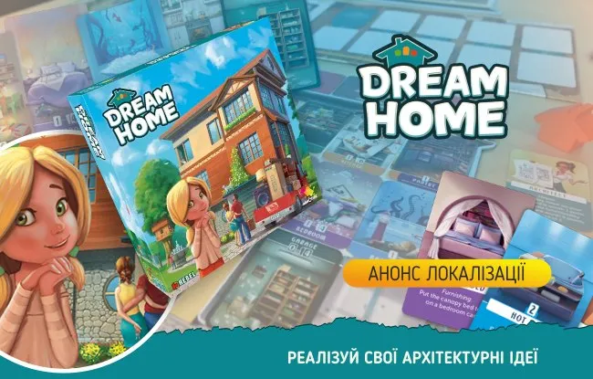 Анонс локализации настольной игры Dream Home
