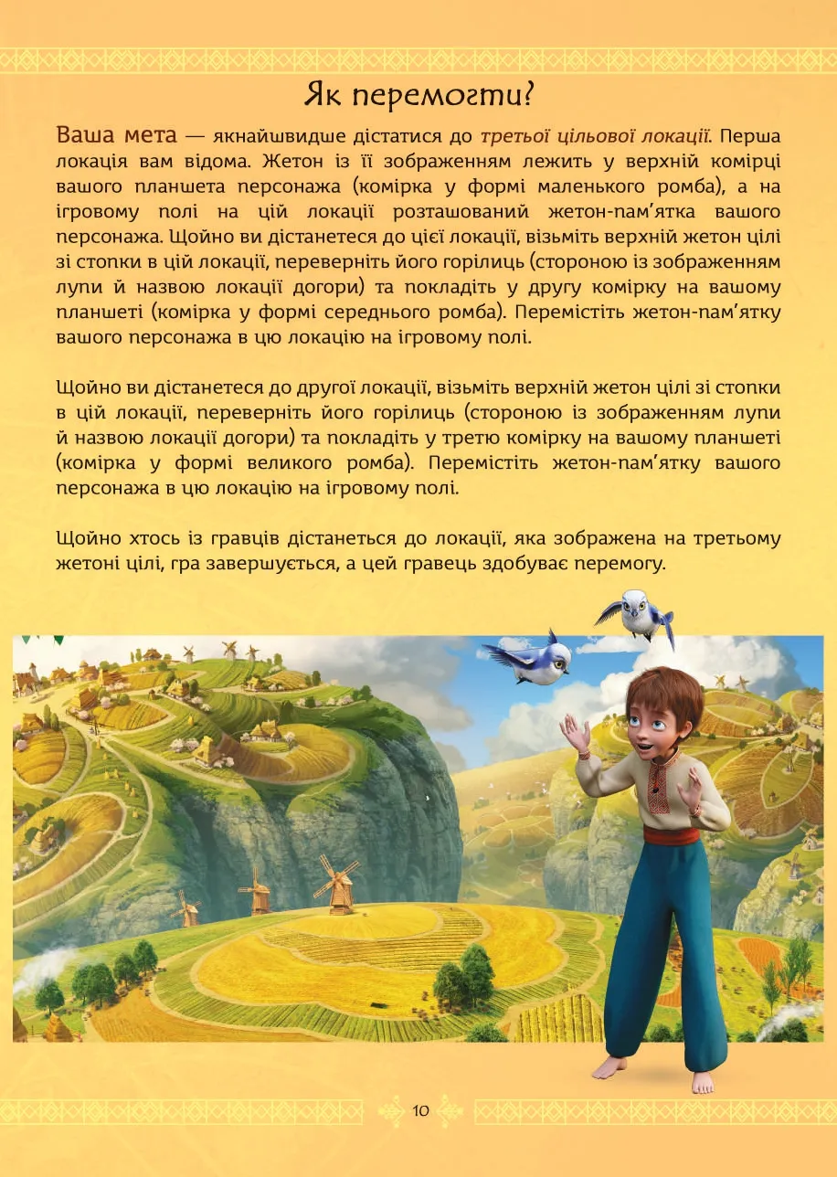 Мавка: Между двумя мирами (Mavka: Between Two Worlds) (UA) Rozum -  Настольная игра Купить по цене 1499 грн грн. в Украине | Интернет-Магазин  ROZUM