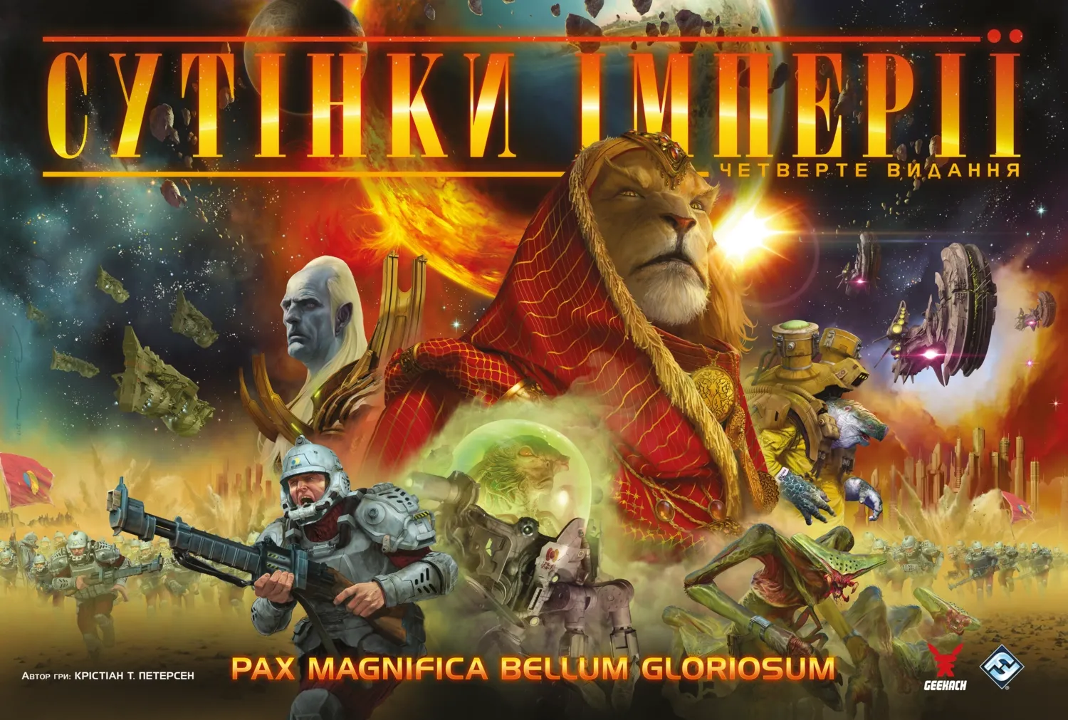 Сумерки империи. Четвертое издание (Twilight Imperium: Fourth Edition) (UA)  Geekach Games - Настольная игра Купить по цене 0 грн грн. в Украине |  Интернет-Магазин ROZUM