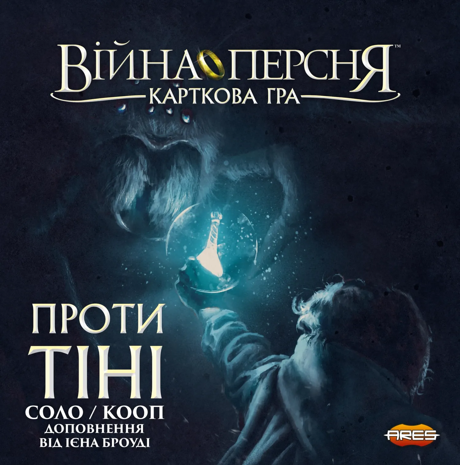 Война Кольца. Карточная игра – Против тени. Дополнение (War of the Ring:  The Card Game – Against the Shadow) (UA) Geekach Games - Настольная игра  (GKCH175we) Купить по цене 825 грн грн.