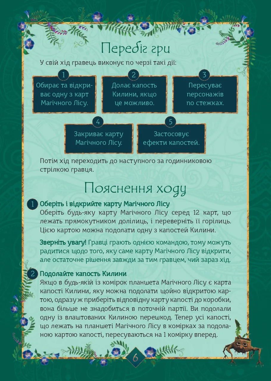 Мавка: Магическая Верба (Mavka: Magic Willow) (UA) Rozum - Настольная игра  купить по цене 799 грн грн. в Украине | Интернет-Магазин ROZUM