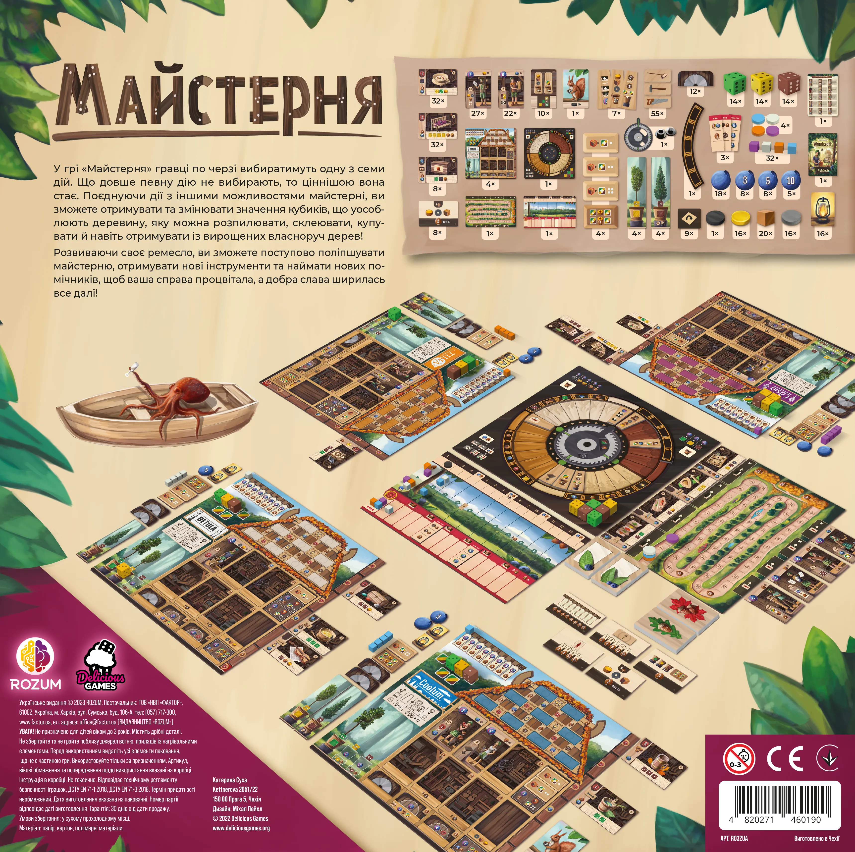 Мастерская (Woodcraft) (UA) Rozum - Настольная игра (R032UA) Купить по цене  2199 грн грн. в Украине | Интернет-Магазин ROZUM