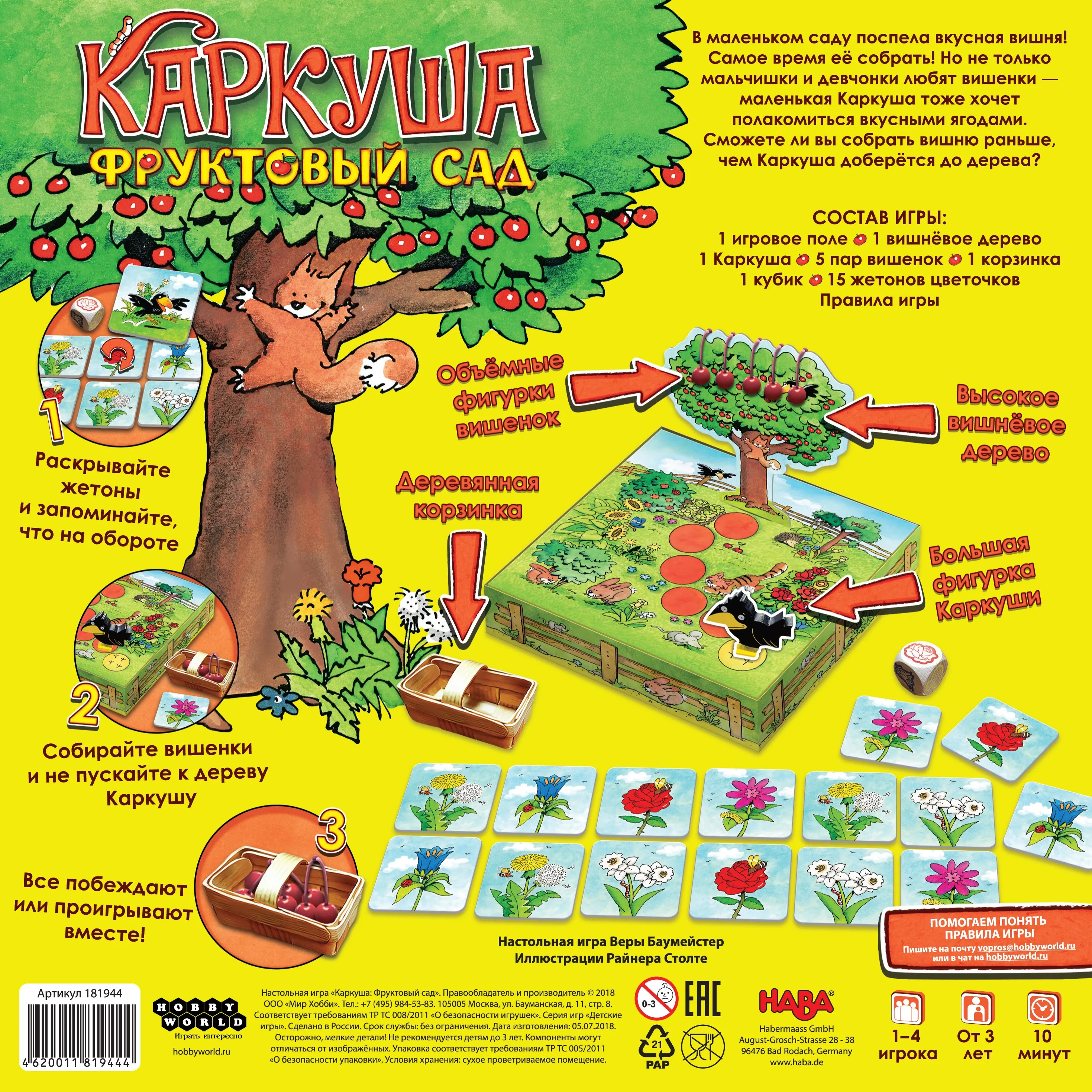 Настольная игра Hobby World Каркуша: Фруктовый Сад (181944) купить по цене  850 грн грн. в Украине | Интернет-Магазин ROZUM