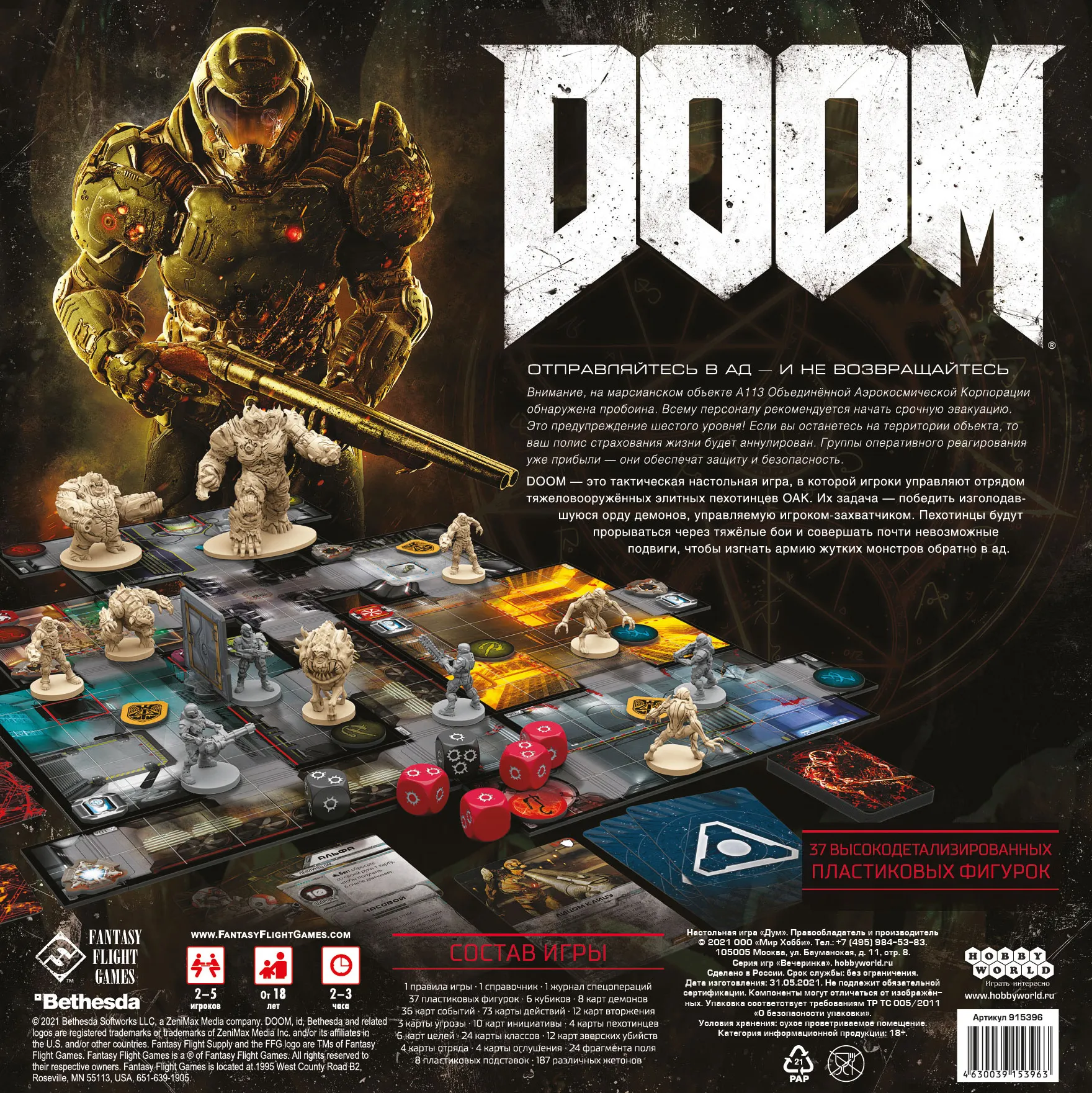 Настольная игра Hobby World DOOM (2021) (915396) Купить по цене 2570 грн  грн. в Украине | Интернет-Магазин ROZUM