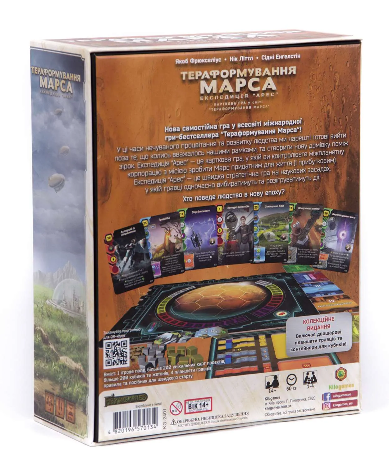 Тераформирование Марса. Экспедиция Арес (Terraforming Mars: Ares  Expedition) Kilogames - Настольная игра Купить по цене 1700 грн грн. в  Украине | Интернет-Магазин ROZUM