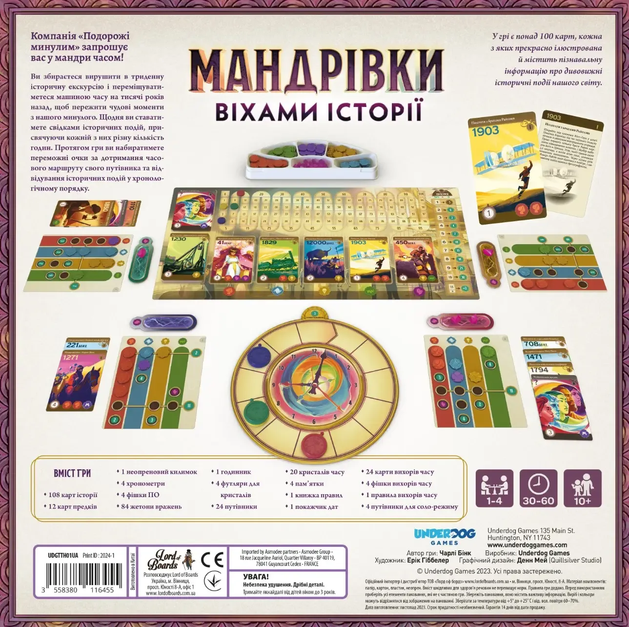 Путешествия по вехам истории (Trekking Through History) (UA) Lord of Boards  - Настольная игра Купить по цене 1690 грн грн. в Украине | Интернет-Магазин  ROZUM