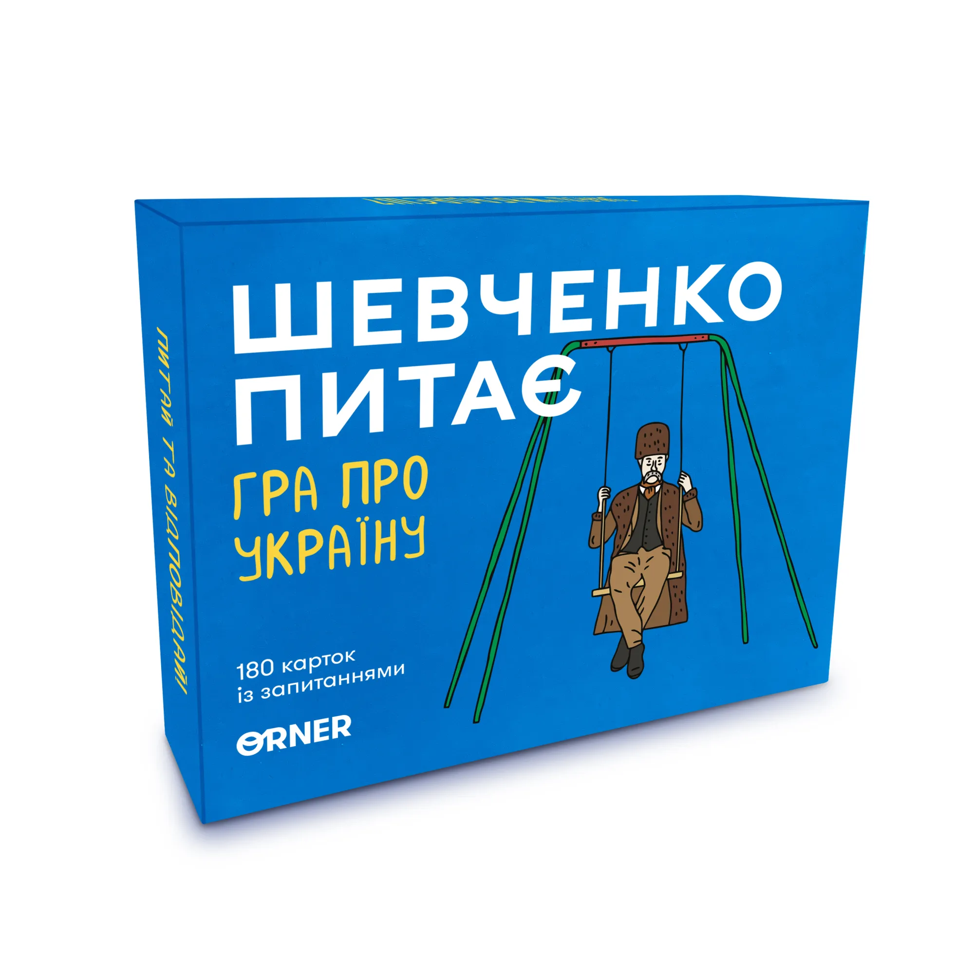 Настольная игра ORNER Шевченко спрашивает (укр.) Купить по цене 750 грн  грн. в Украине | Интернет-Магазин ROZUM