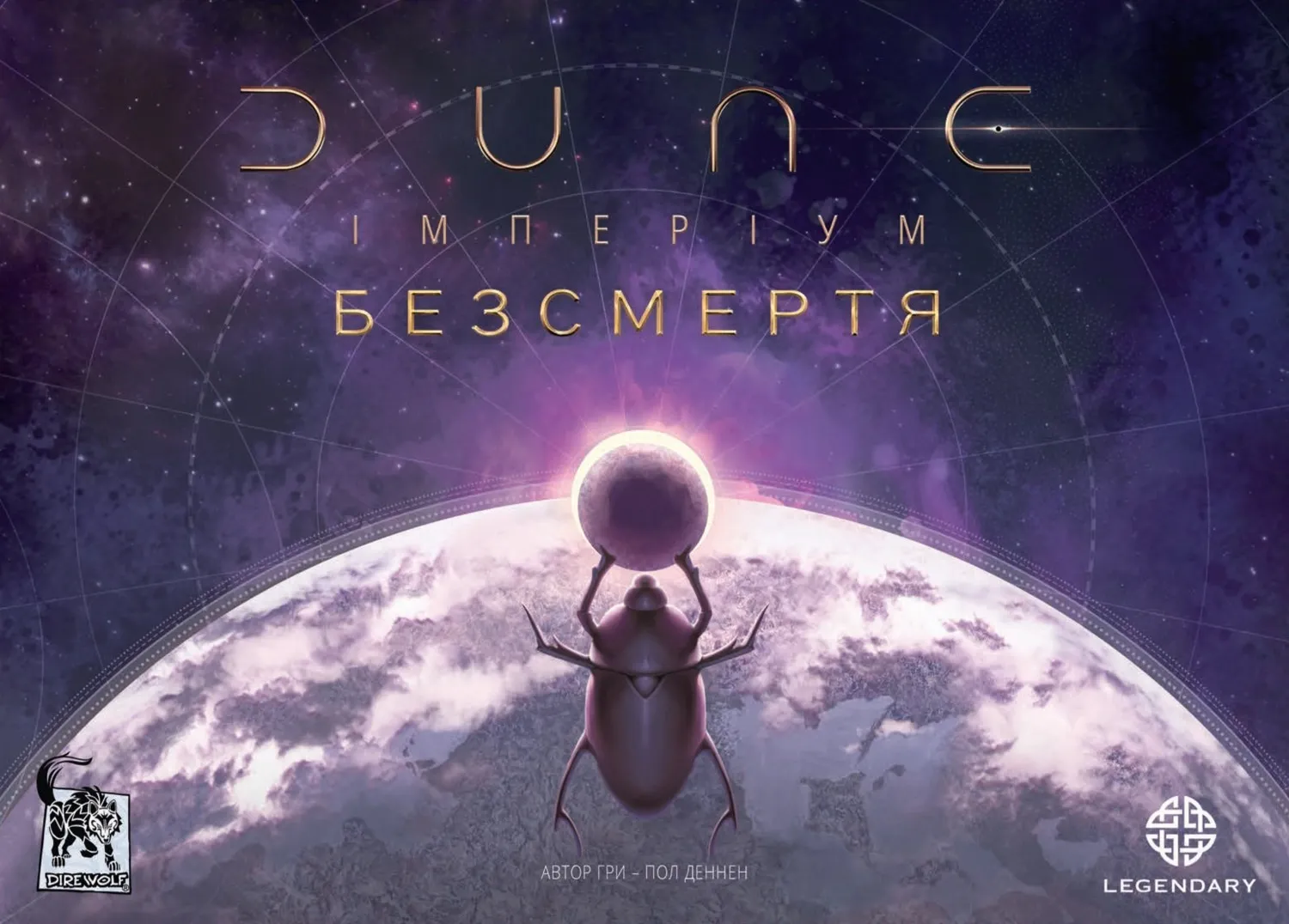 Дюна: Империум. Бессмертие (Dune: Imperium – Immortality) (UA) Geekach  Games - Настольная игра (GKCH134) Купить по цене 1450 грн грн. в Украине |  Интернет-Магазин ROZUM