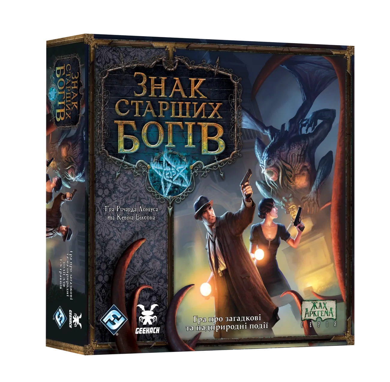 Знак Старших богов (Elder Sign) (UA) Geekach Games - Настольнаяи гра Купить  по цене 1700 грн грн. в Украине | Интернет-Магазин ROZUM