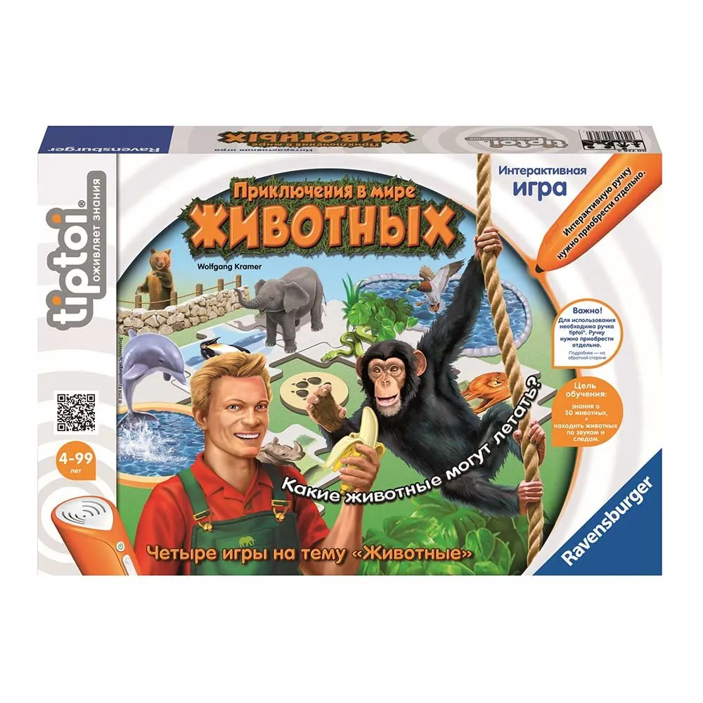 Настольная игра Ravensburger Приключения в мире животных (без ручки) (726)  Купить по цене 299 грн грн. в Украине | Интернет-Магазин ROZUM