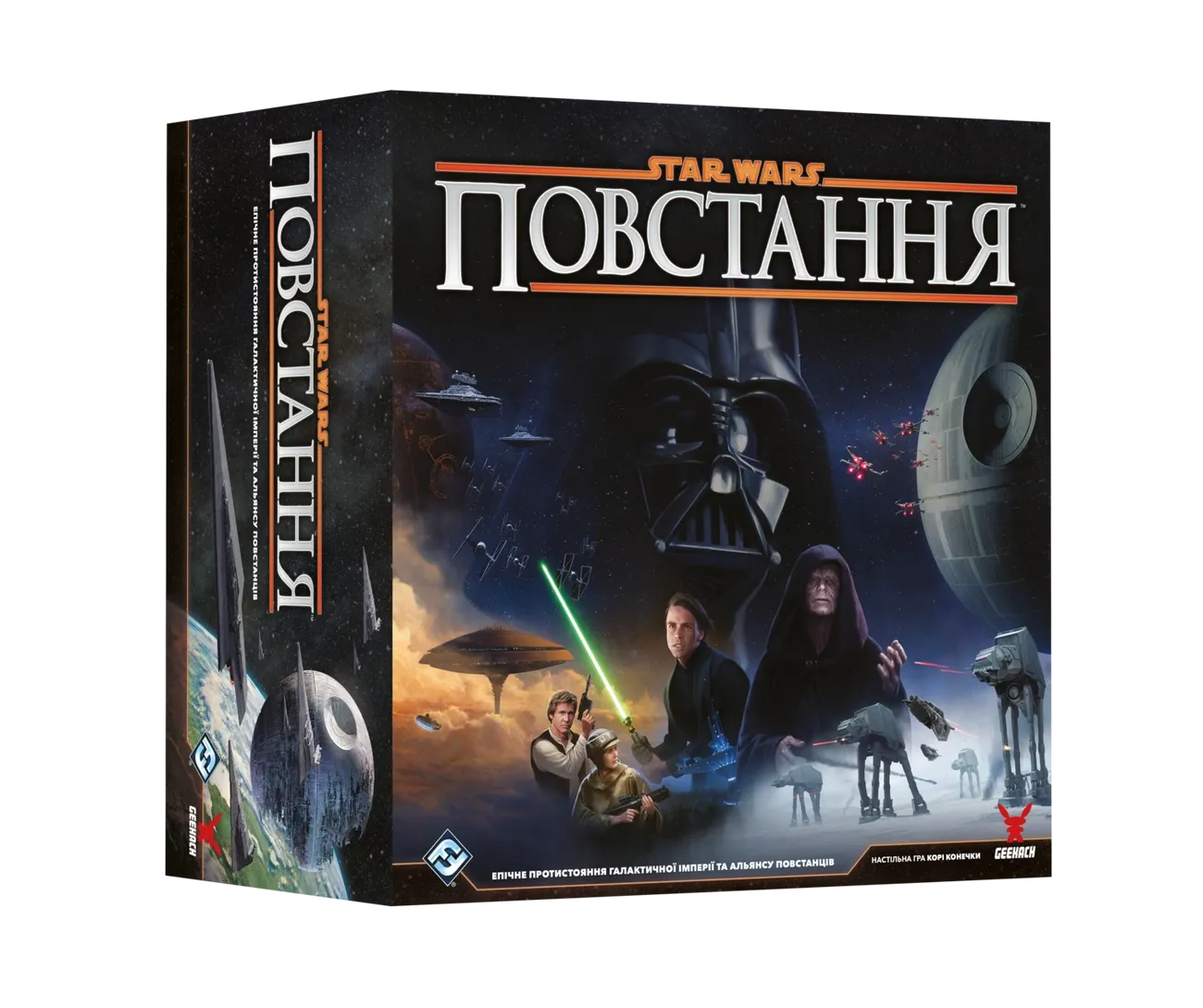 Звездные Войны: Восстание (Star Wars: Rebellion) (UA) Geekach Games -  Настольная игра Купить по цене 4400 грн грн. в Украине | Интернет-Магазин  ROZUM