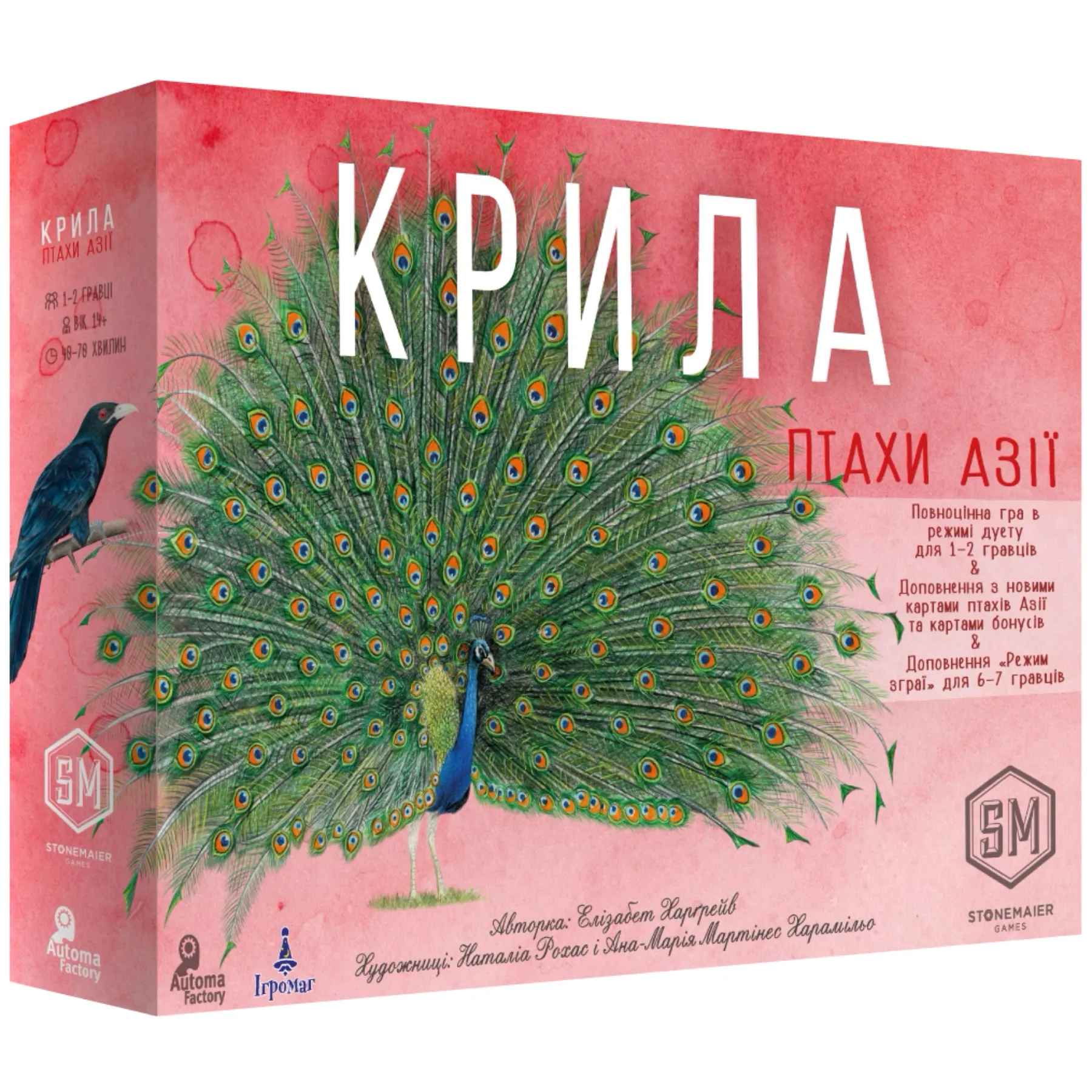 Крылья. Птицы Азии (UA) Игромаг - Настольная игра (6391) Купить по цене  1649 грн грн. в Украине | Интернет-Магазин ROZUM