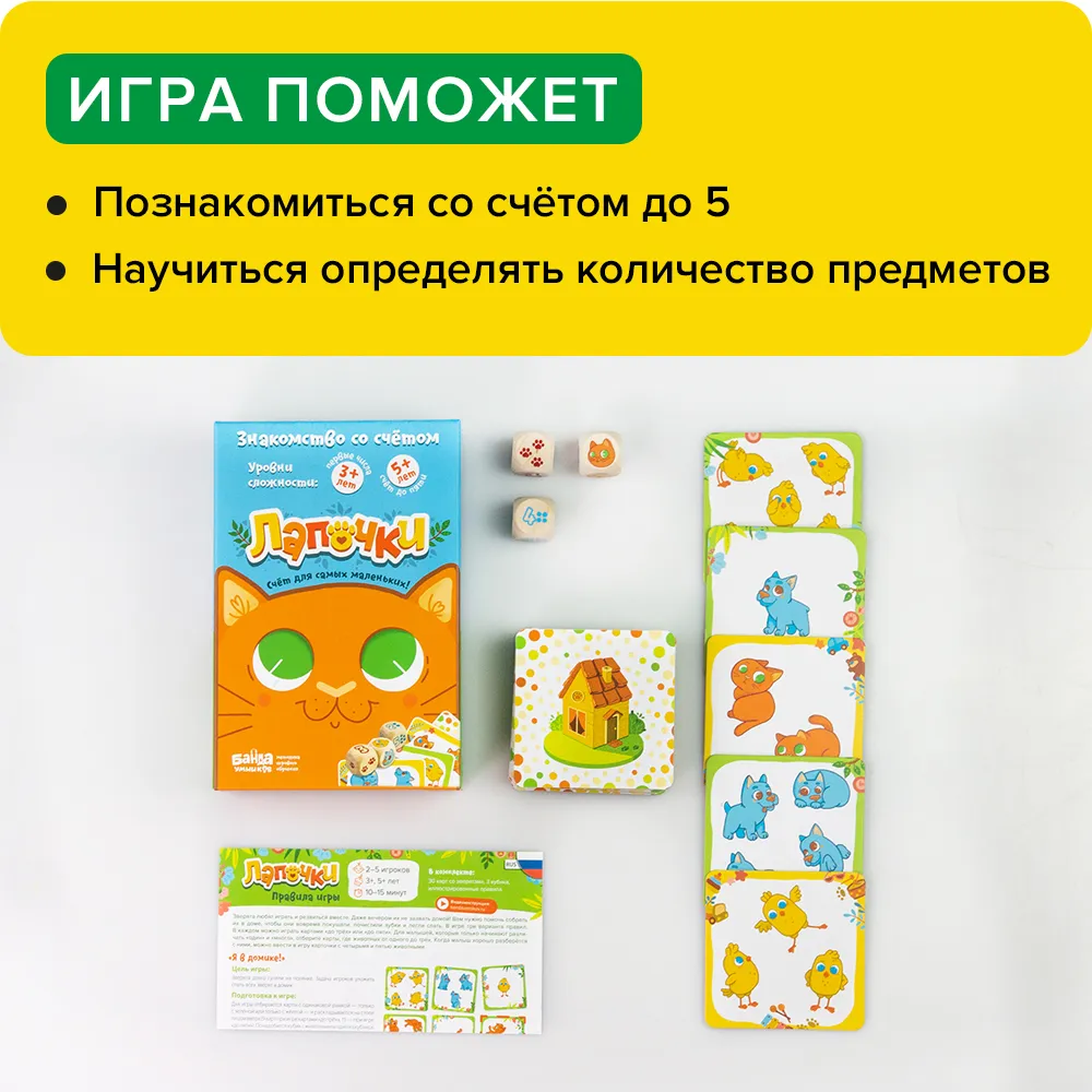 Настольная игра Банда Умников Лапочки (рус.) (УМ100) купить по цене 449 грн  грн. в Украине | Интернет-Магазин ROZUM