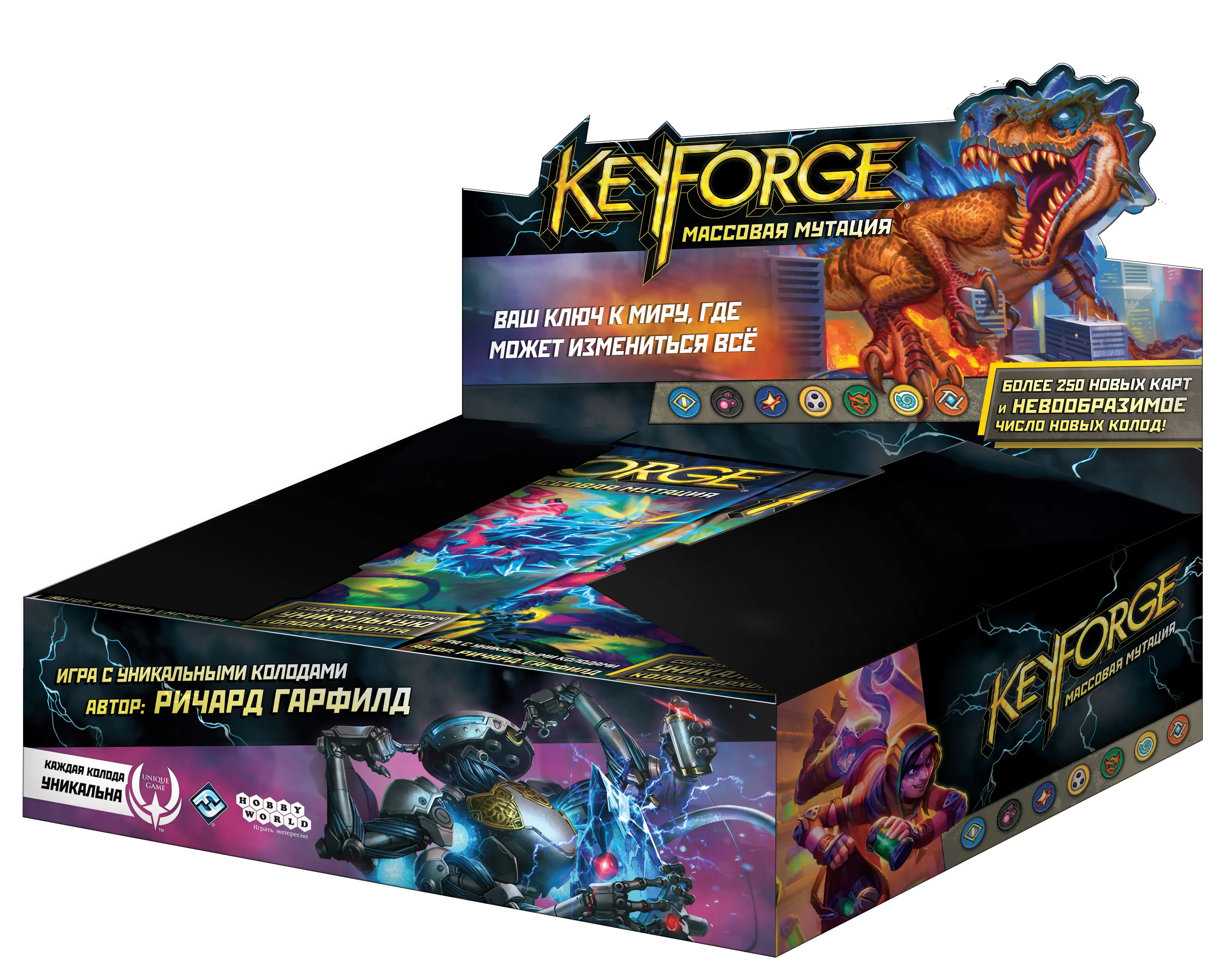 Настольная игра Hobby World KeyForge: Массовая мутация (915184) Купить по  цене 350 грн грн. в Украине | Интернет-Магазин ROZUM