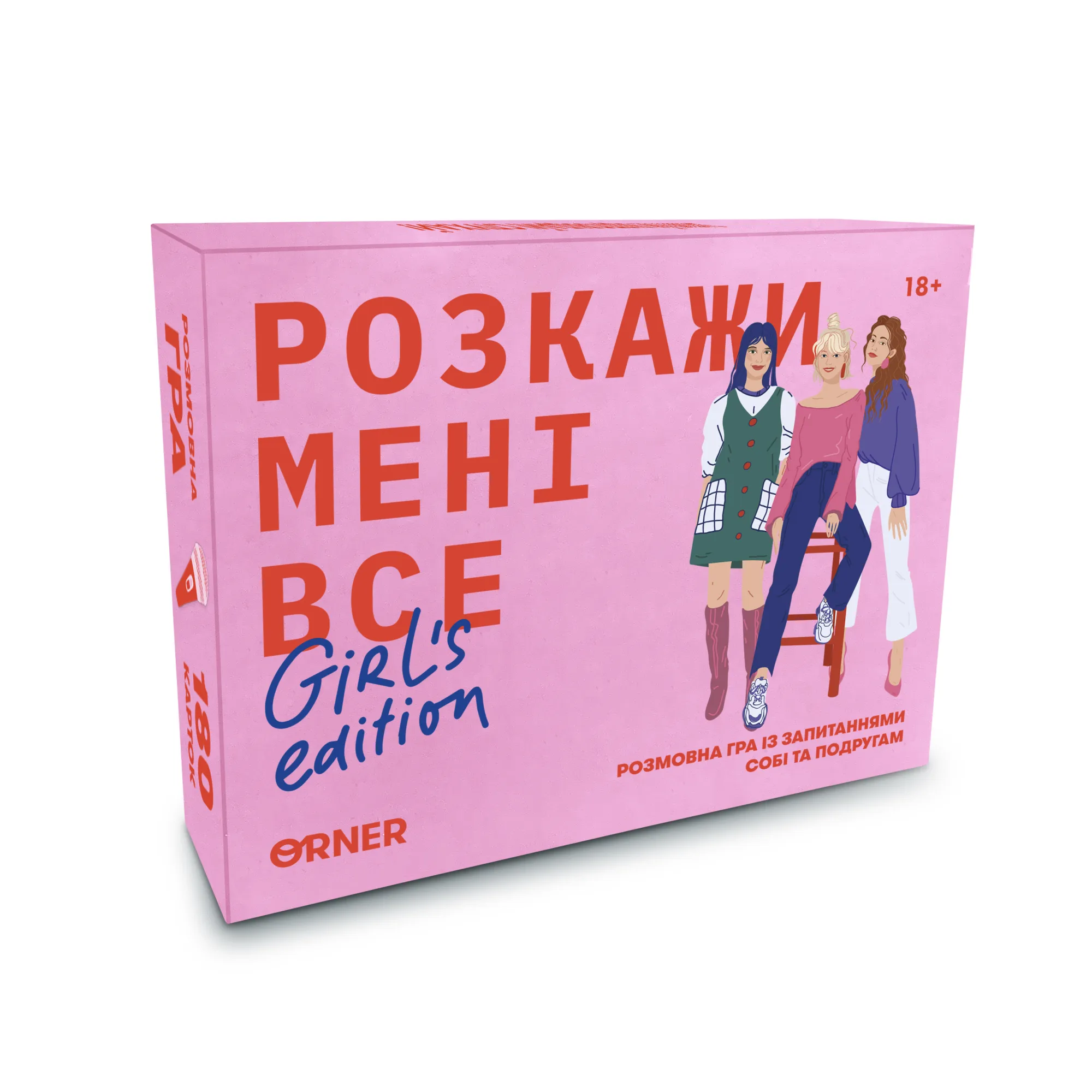 Расскажи мне все. Girls edition (UA) ORNER - Настольная игра (orner-1928)  Купить по цене 750 грн грн. в Украине | Интернет-Магазин ROZUM