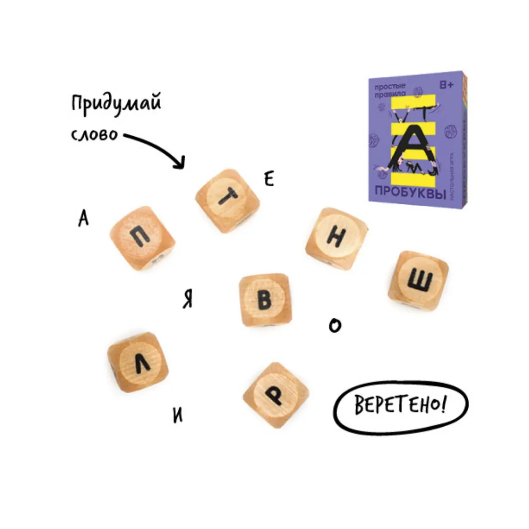 Настольная игра Простые правила Пробуквы (русс.) Купить по цене 380 грн  грн. в Украине | Интернет-Магазин ROZUM