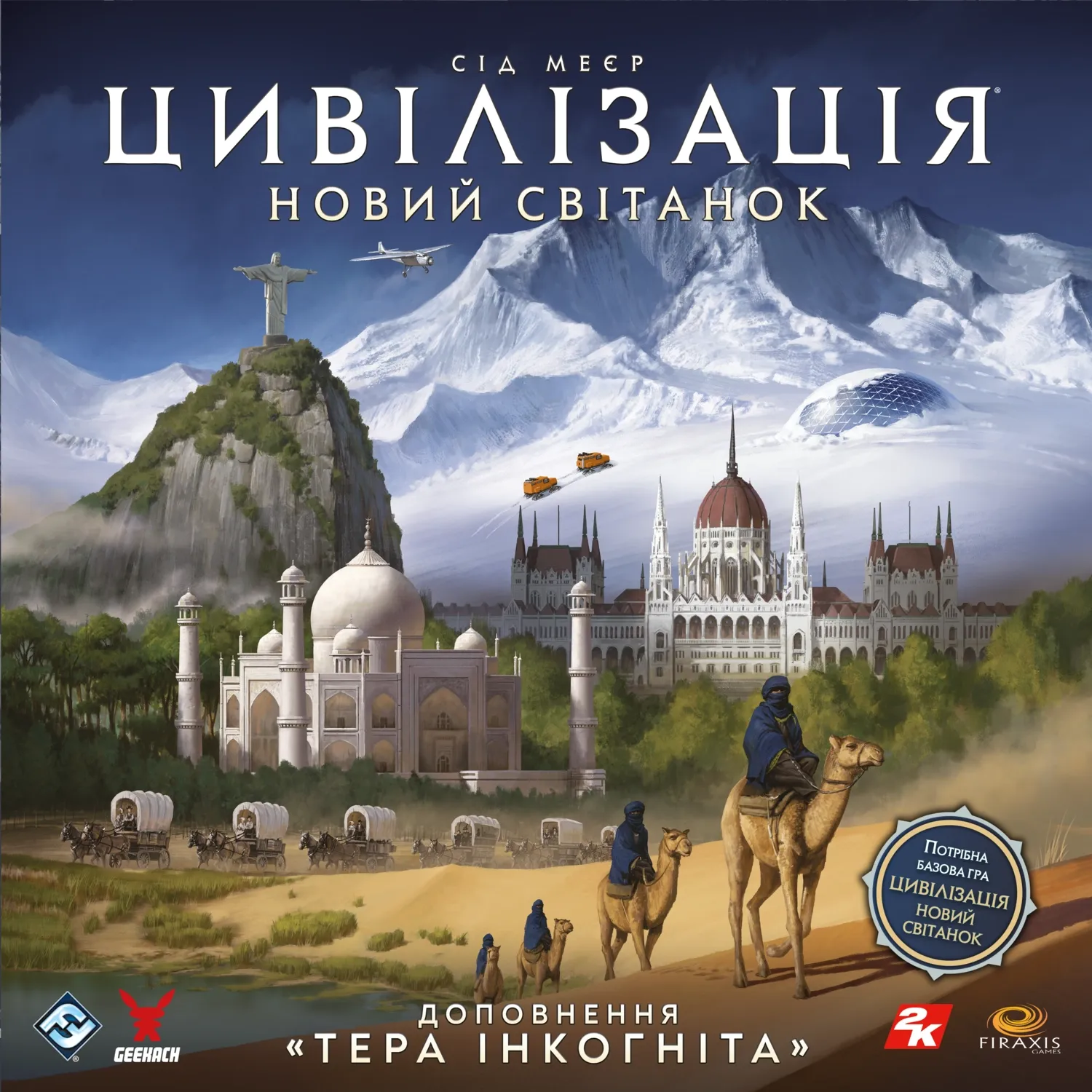 Цивилизация: Новый рассвет - Терра Инкогнита (UA) Geekach Games (доп.) -  Настольная игра Купить по цене 1800 грн грн. в Украине | Интернет-Магазин  ROZUM