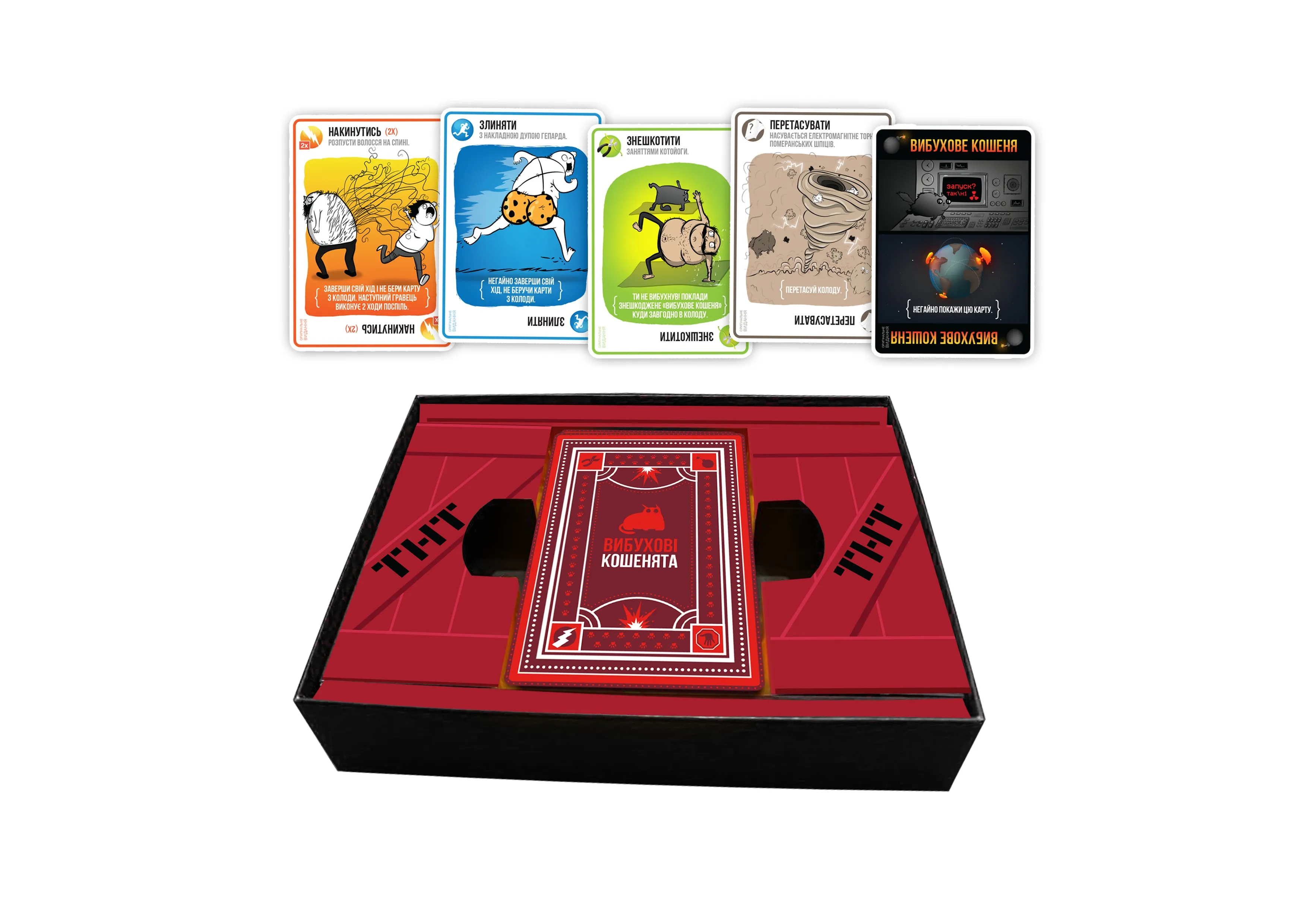 Взрывные котята: Оригинальное издание (Exploding Kittens: Original Edition)  (UA) Rozum - Настольная игра Купить по цене 899 грн грн. в Украине |  Интернет-Магазин ROZUM