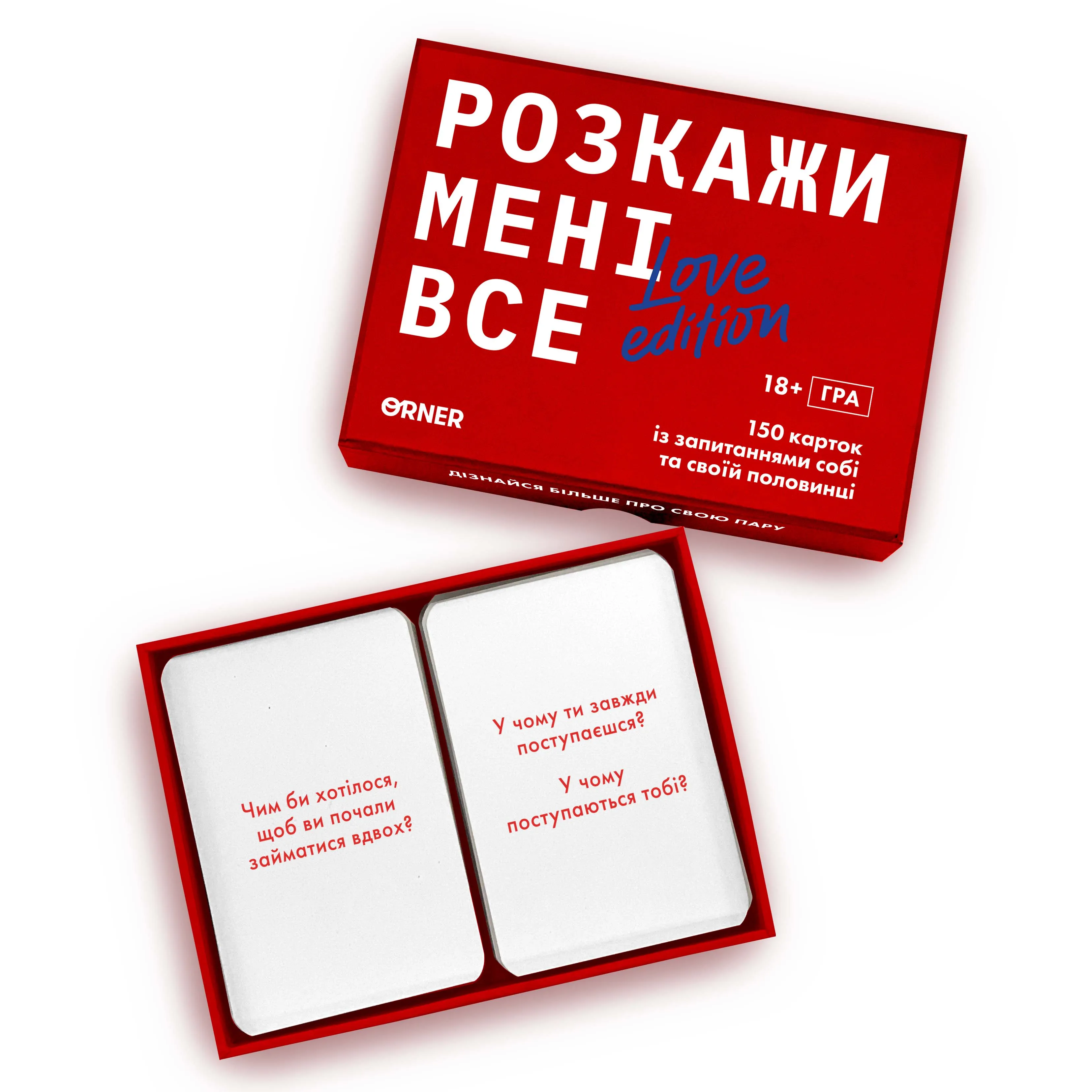 Настольная игра ORNER Расскажи мне все! Love edition (укр.) Купить по цене  750 грн грн. в Украине | Интернет-Магазин ROZUM