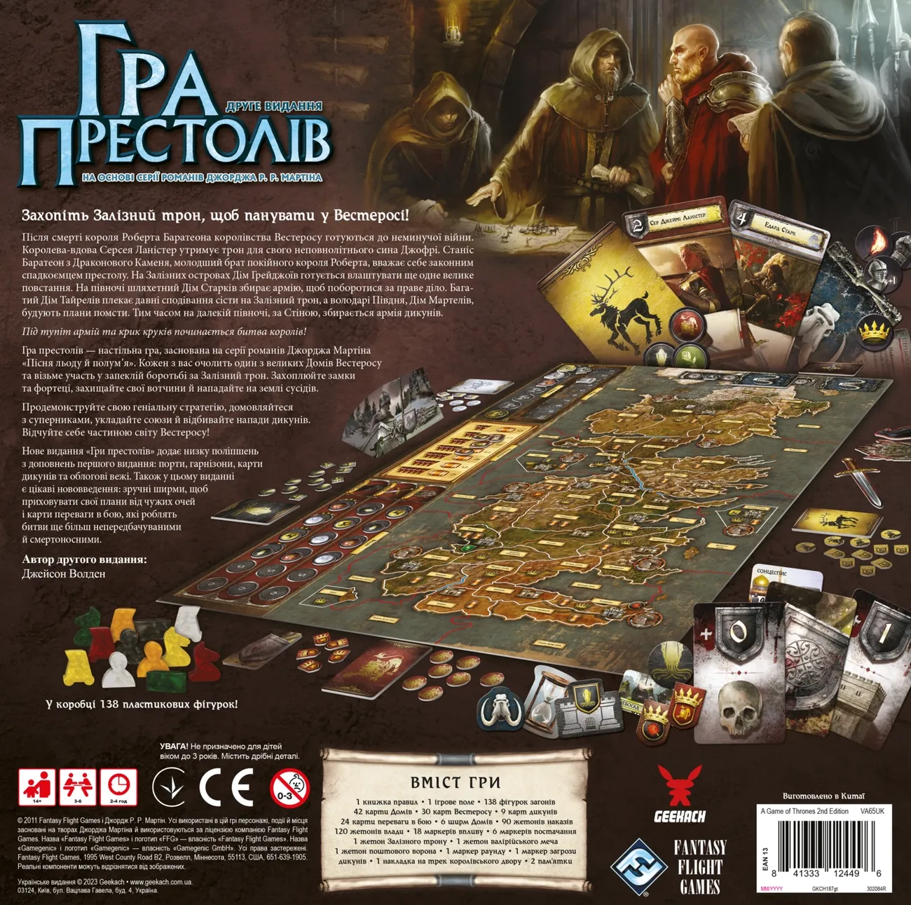 Игра Престолов. Второе издание (UA) (Game of Thrones: The Board Game Second  Edition)- Настольная игра Купить по цене 2750 грн грн. в Украине |  Интернет-Магазин ROZUM