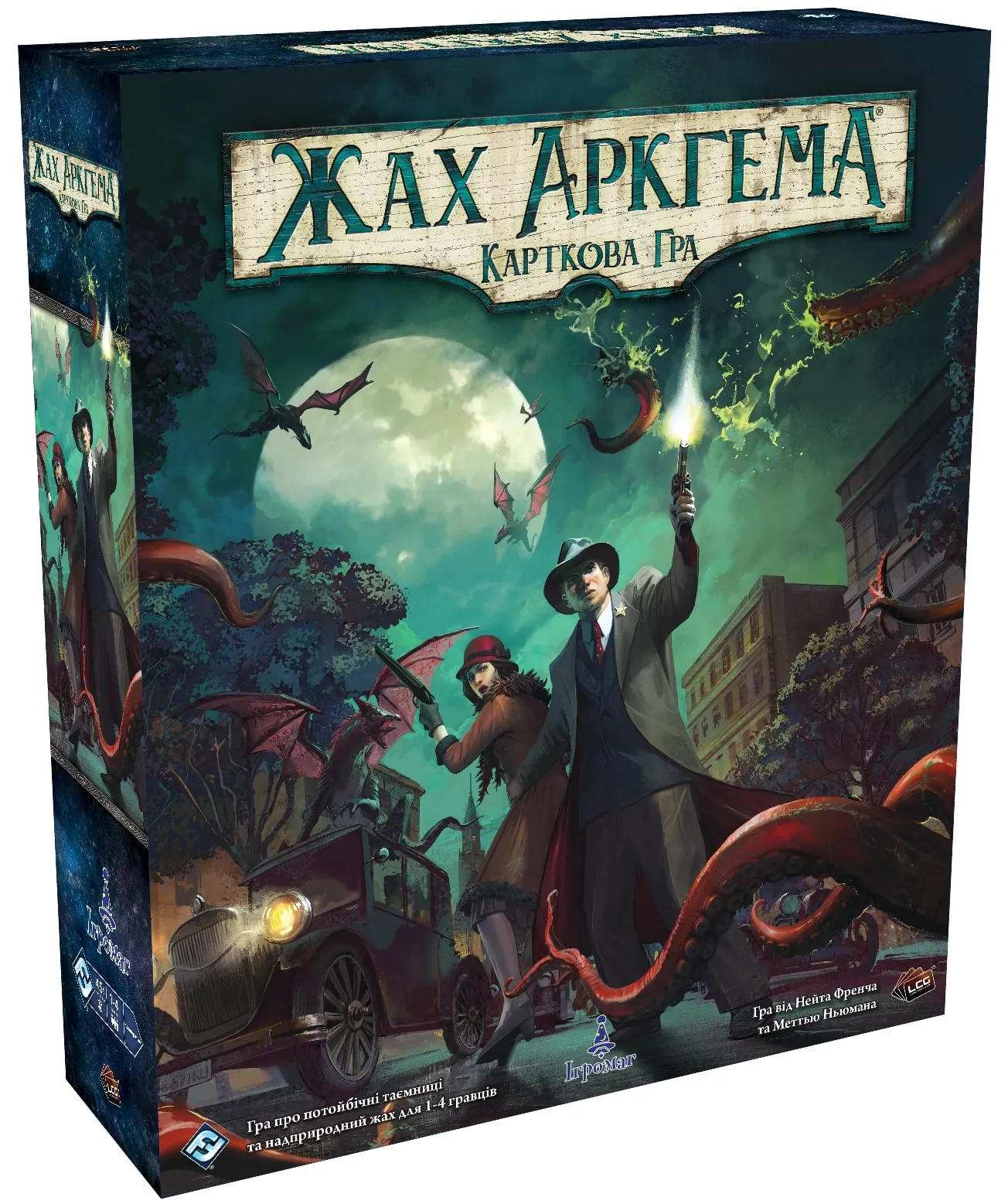 Ужас Аркхэма: Карточная игра – Обновленное издание (UA) (Arkham Horror: The  Card Game (Revised Edition)) Игромаг - Настольная игра Купить по цене 2400  грн грн. в Украине | Интернет-Магазин ROZUM